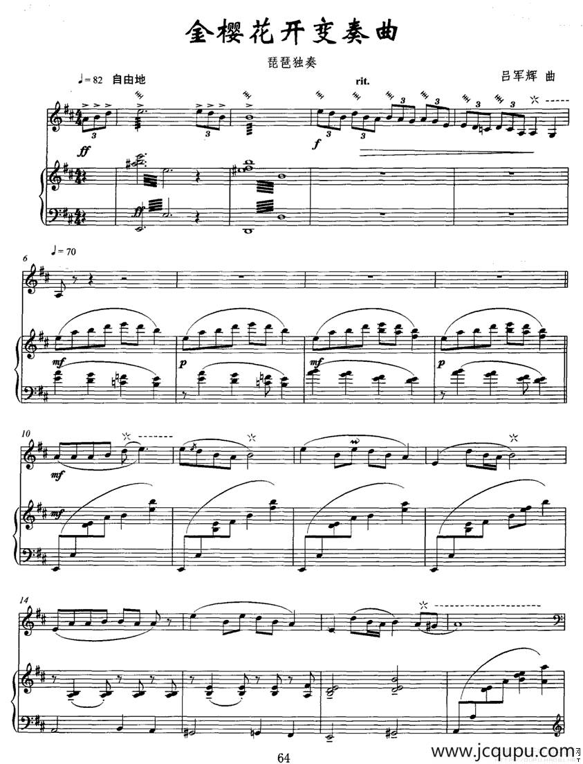 金樱花开变奏曲简谱