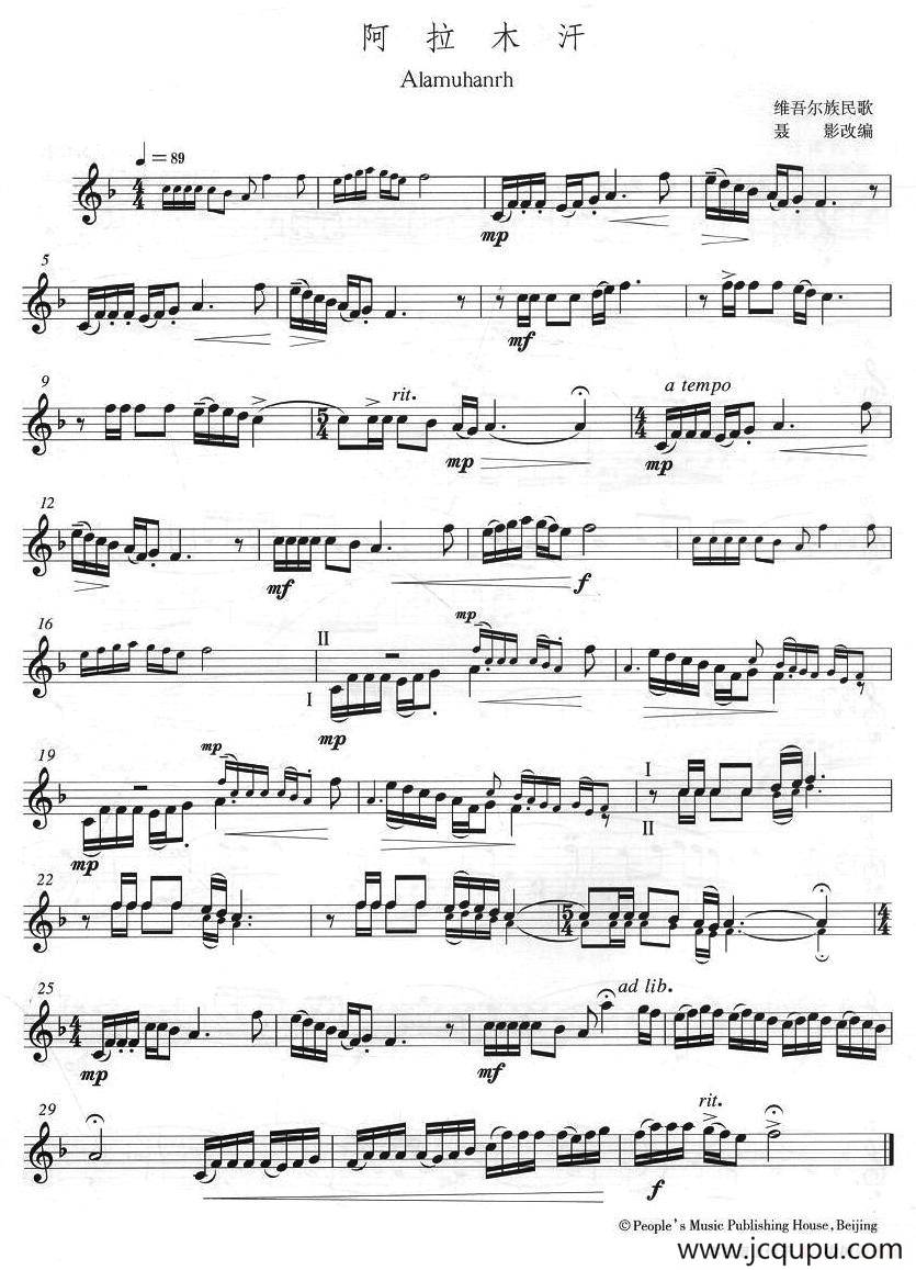 阿拉木汗（小号）简谱