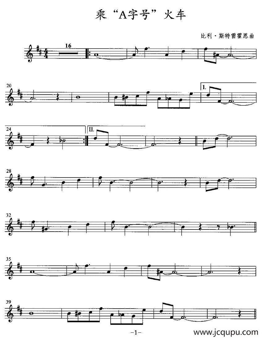 乘“A字号”火车（小号）简谱
