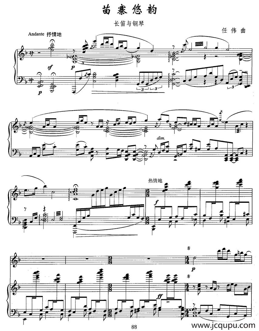 苗寨悠韵（长笛+钢琴）简谱