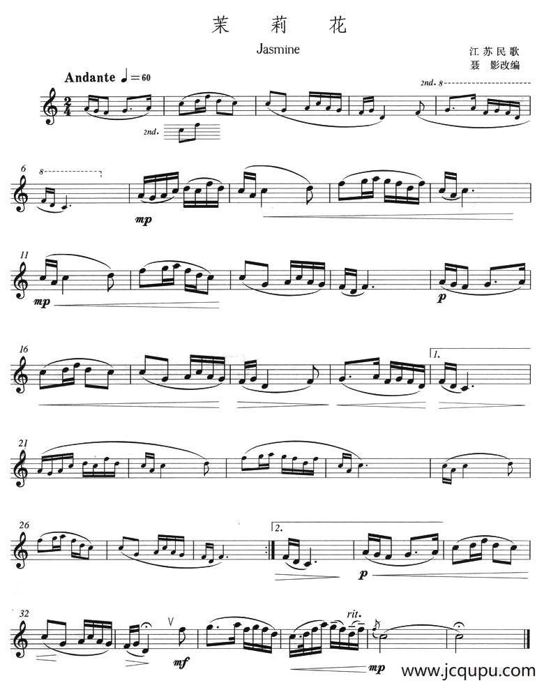 茉莉花（小号）简谱