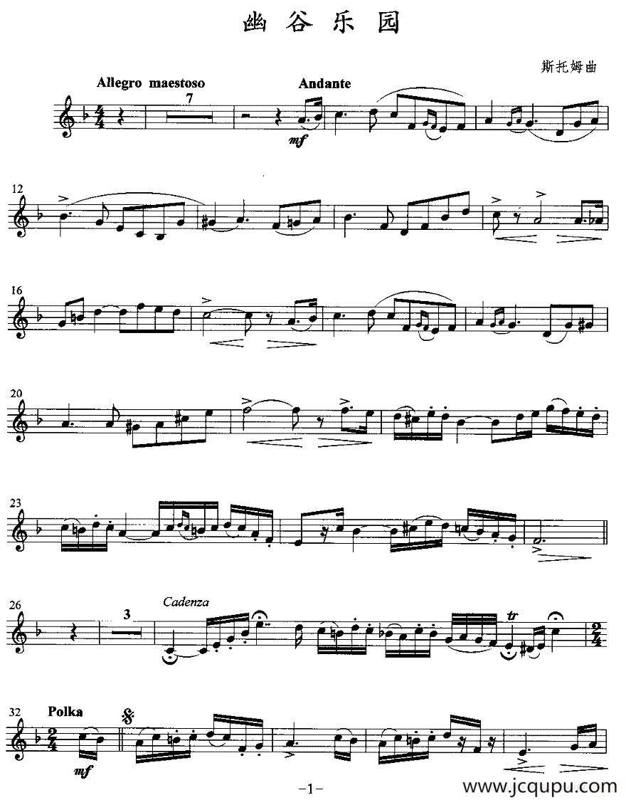 幽谷乐园（小号）简谱