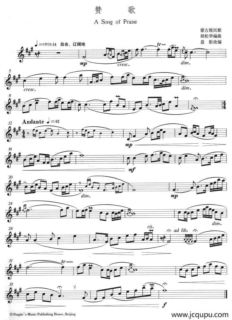 赞歌（小号）简谱