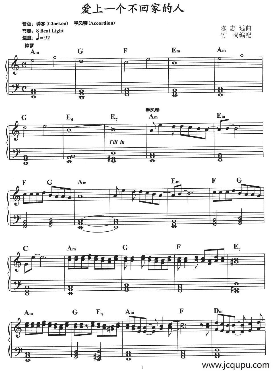 爱上一个不回家的人简谱