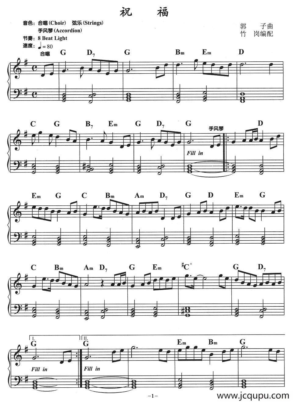 祝福简谱