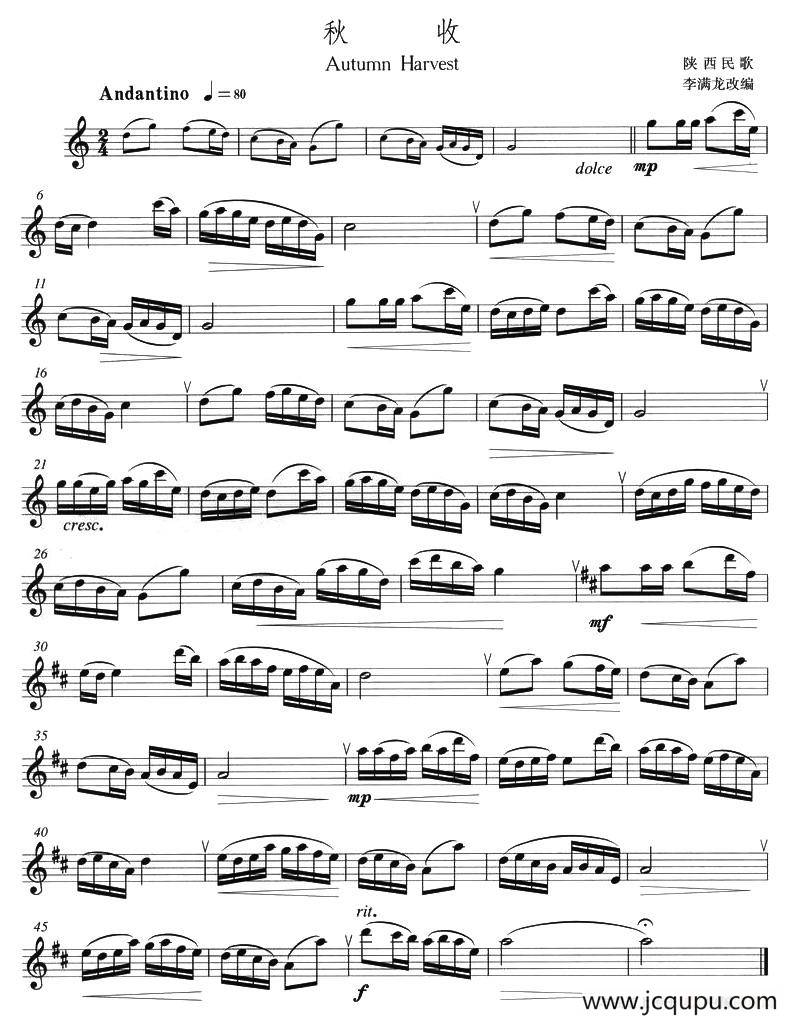 秋收（李满龙改编版）简谱