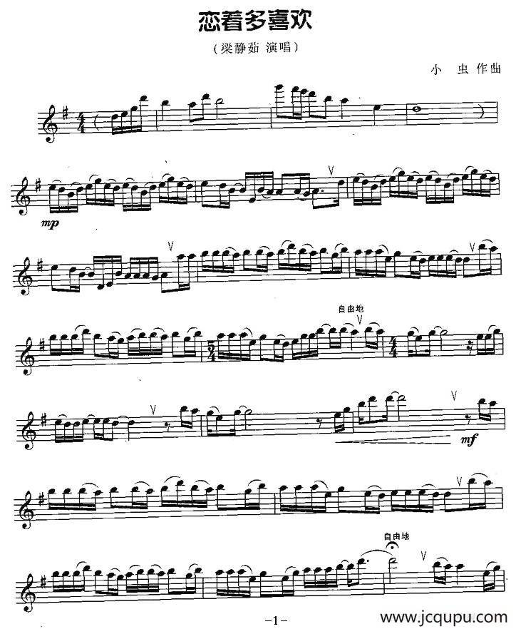 恋着多喜欢简谱