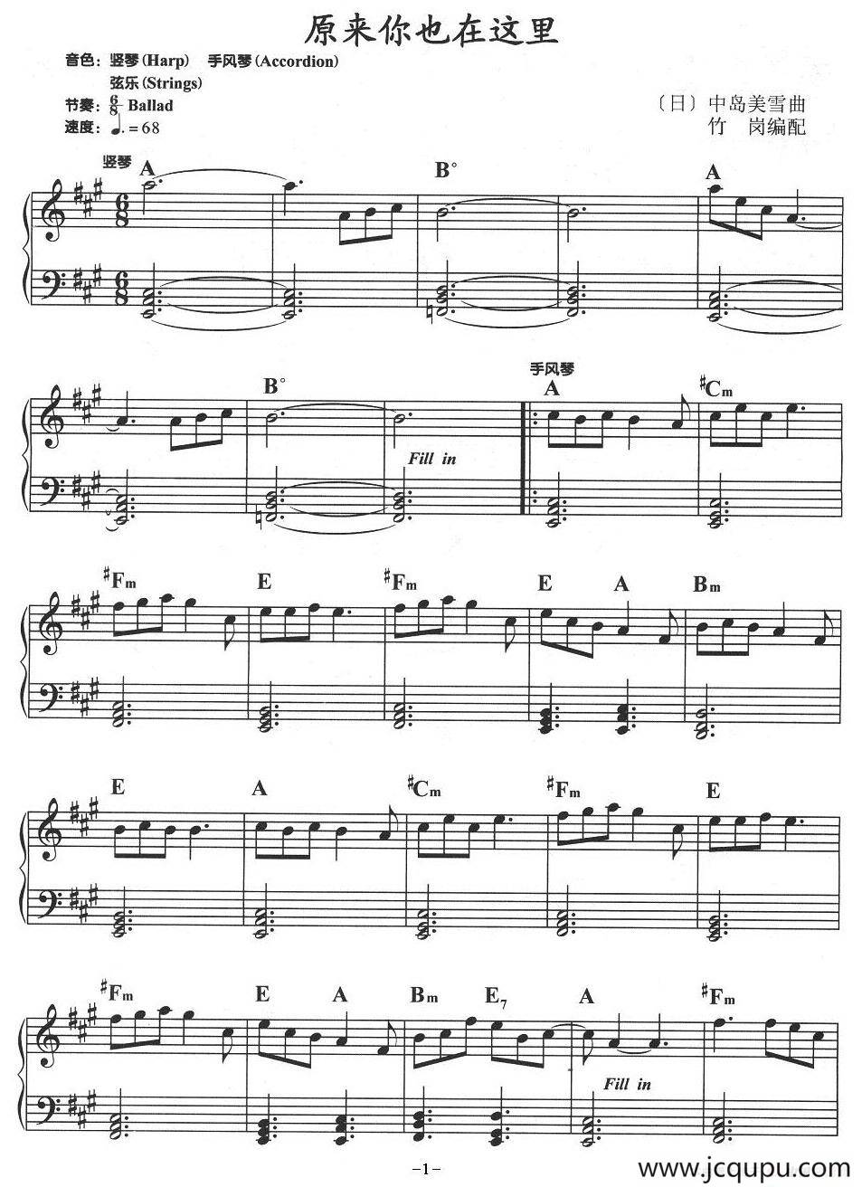 原来你也在这里简谱