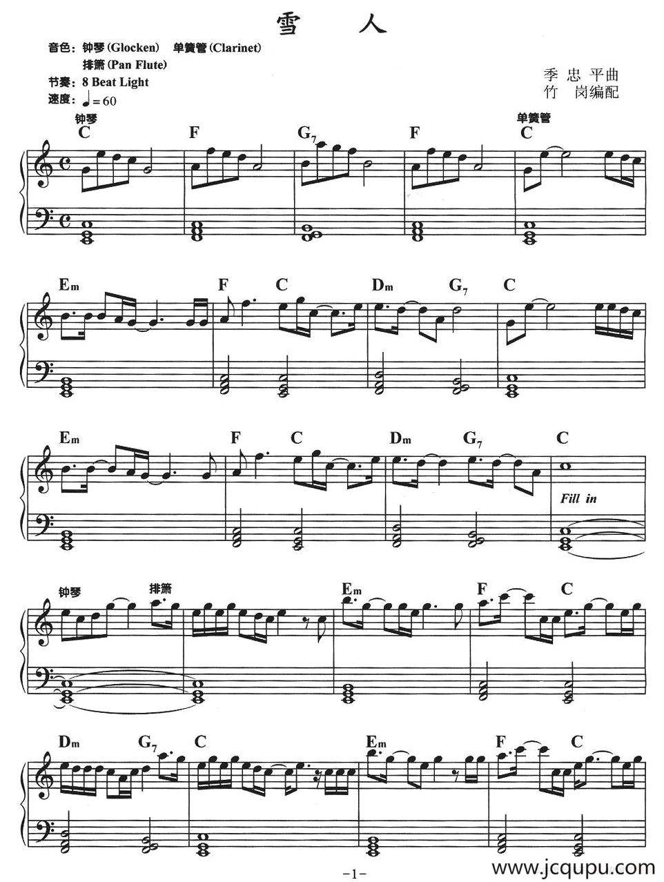 雪人简谱