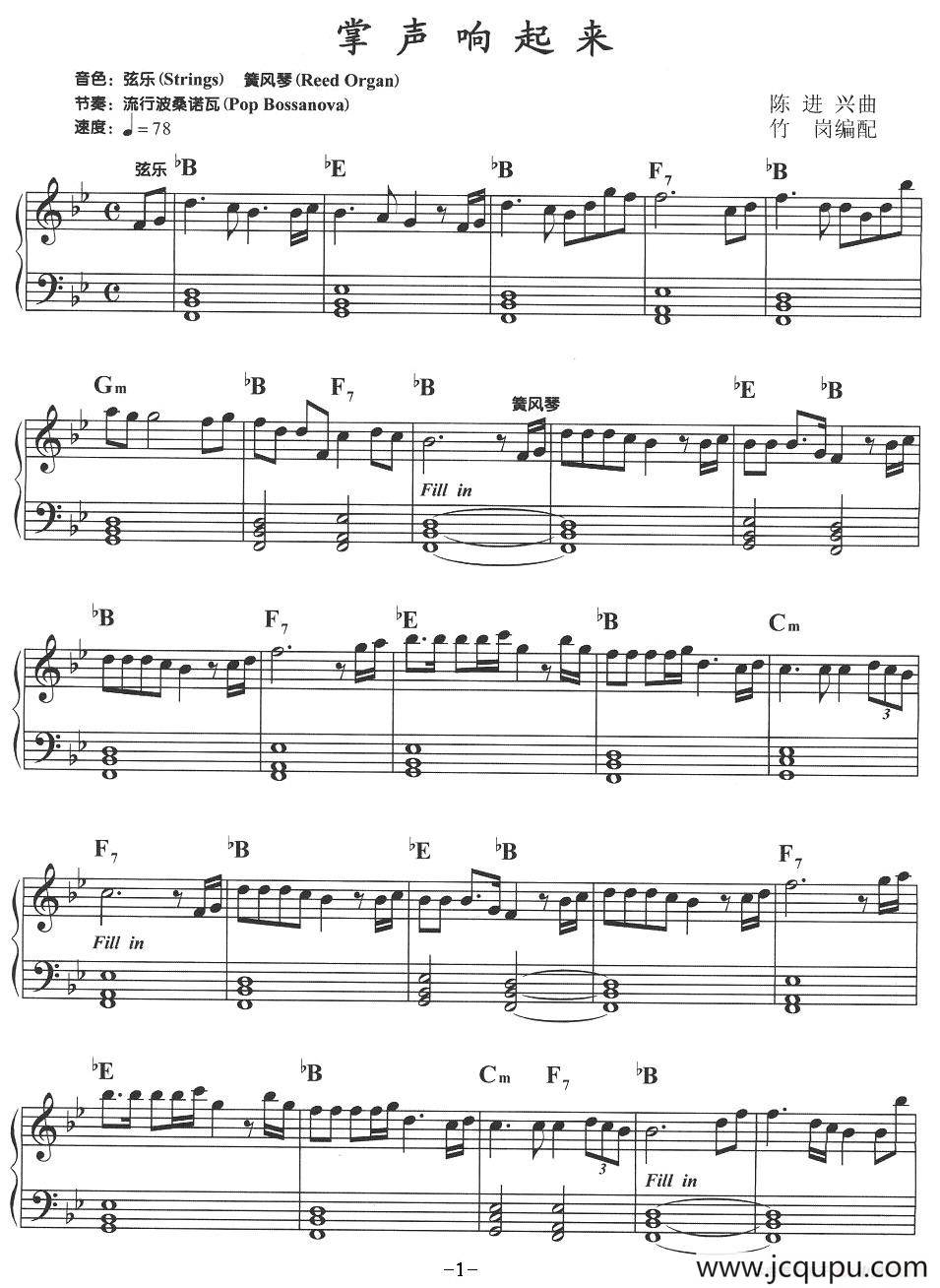 掌声响起来简谱