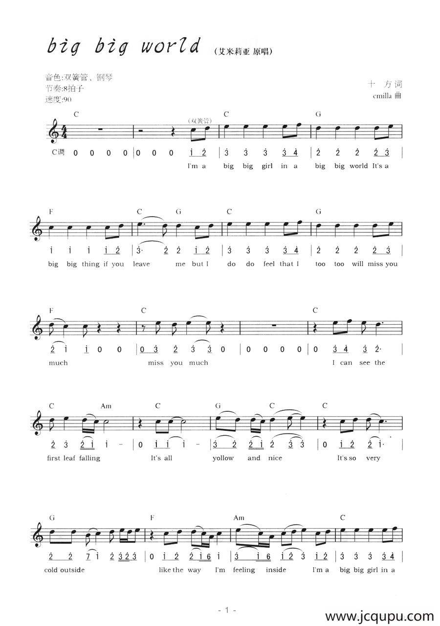 BIG BIG WORLD（线简混排弹唱谱）简谱