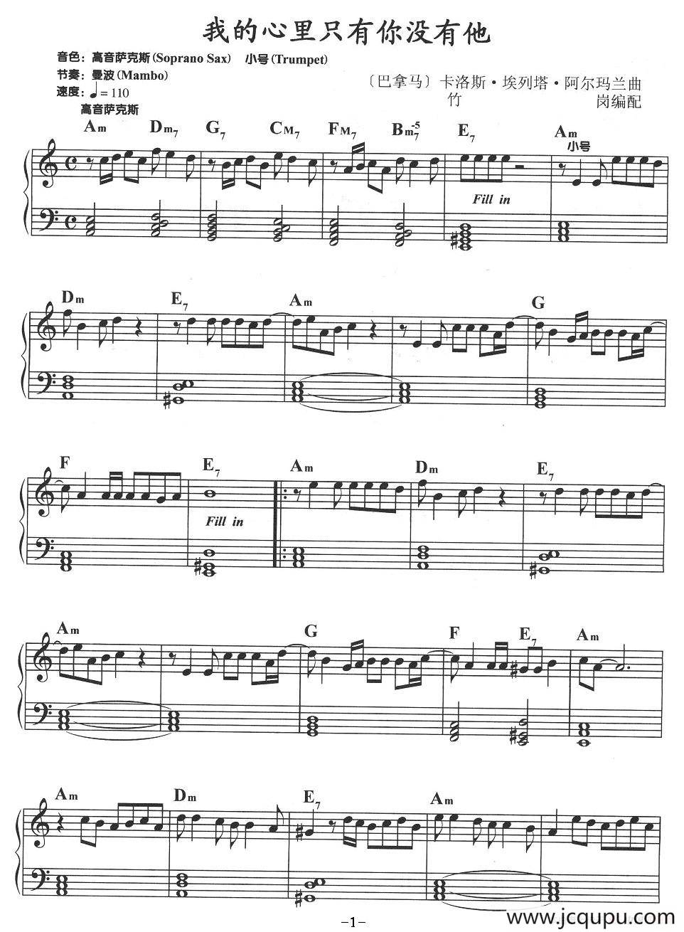 我的心里只有你没有他简谱