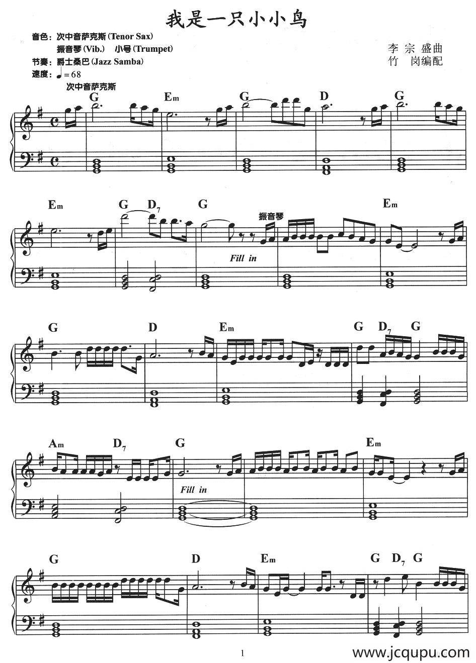 我是一只小小鸟简谱