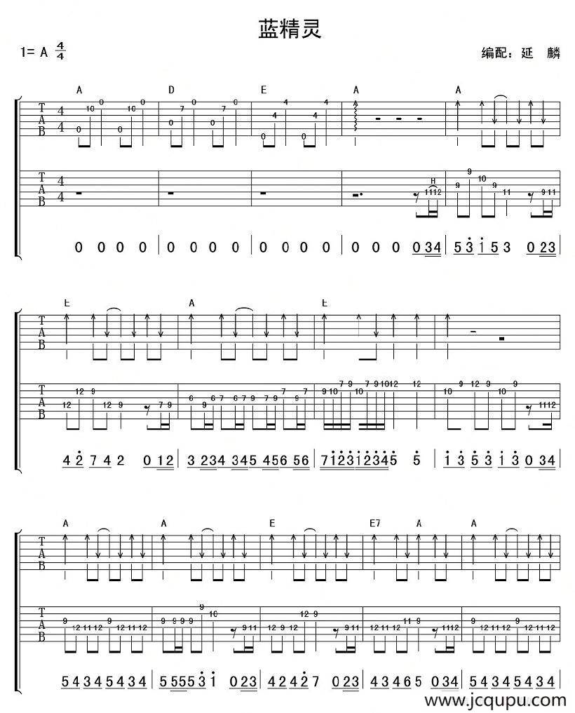 蓝精灵（双吉他、延麟编配版）简谱