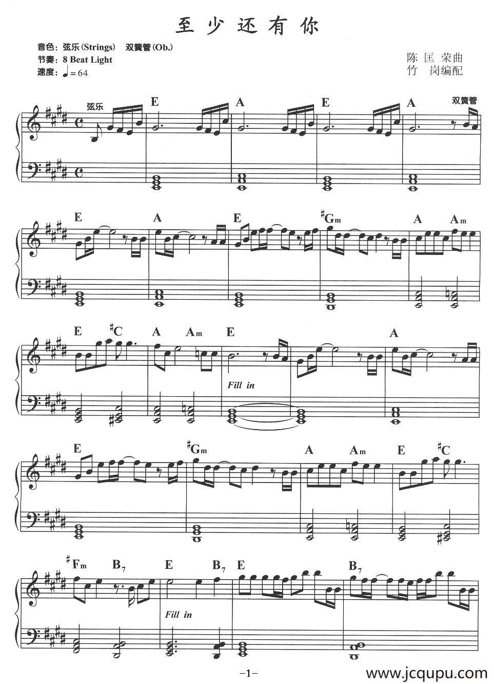 至少还有你简谱