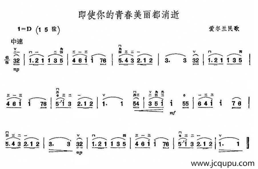 即使你的青春美丽都消失简谱