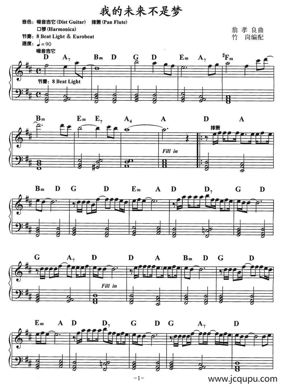 我的未来不是梦简谱