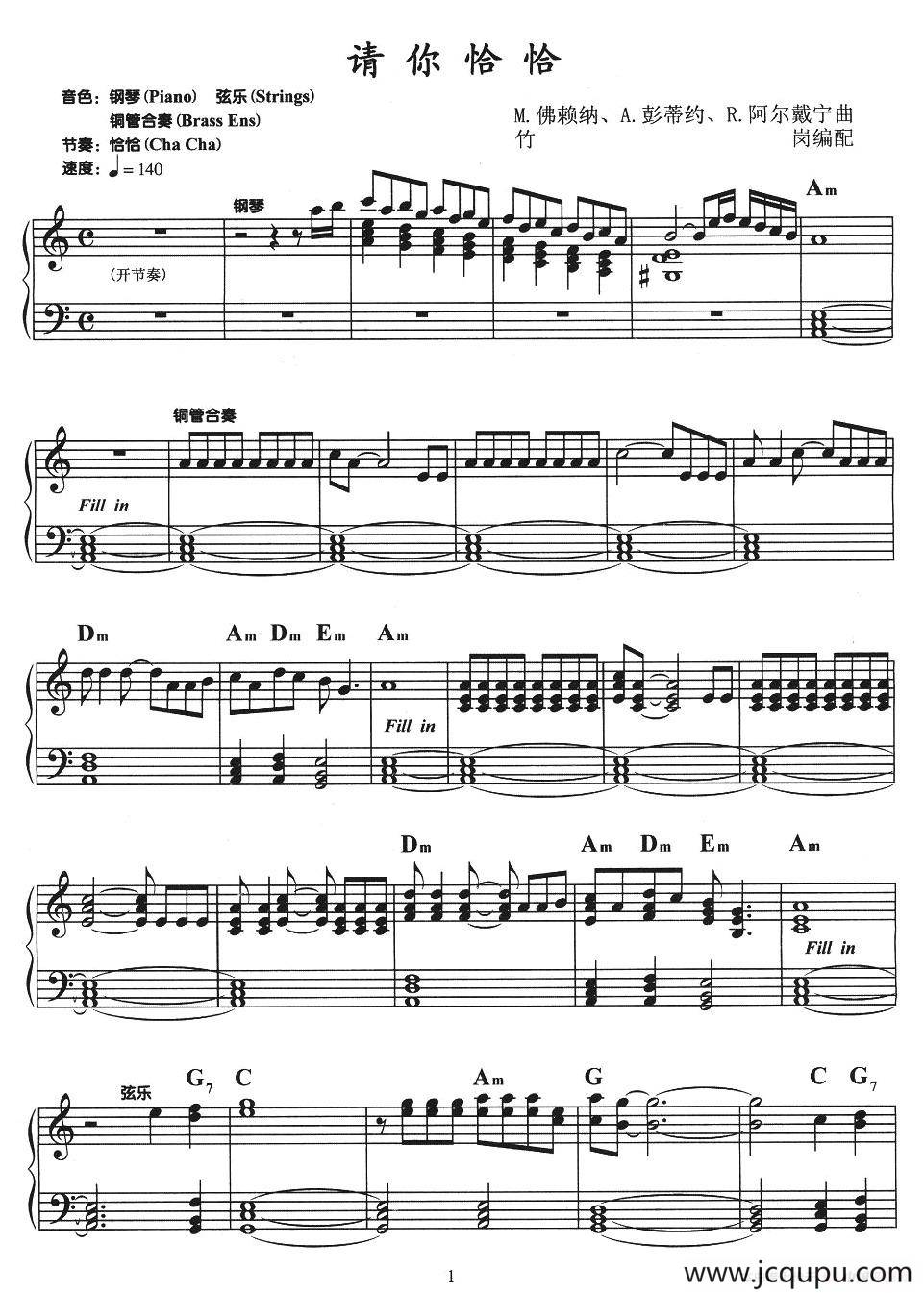 请你恰恰简谱