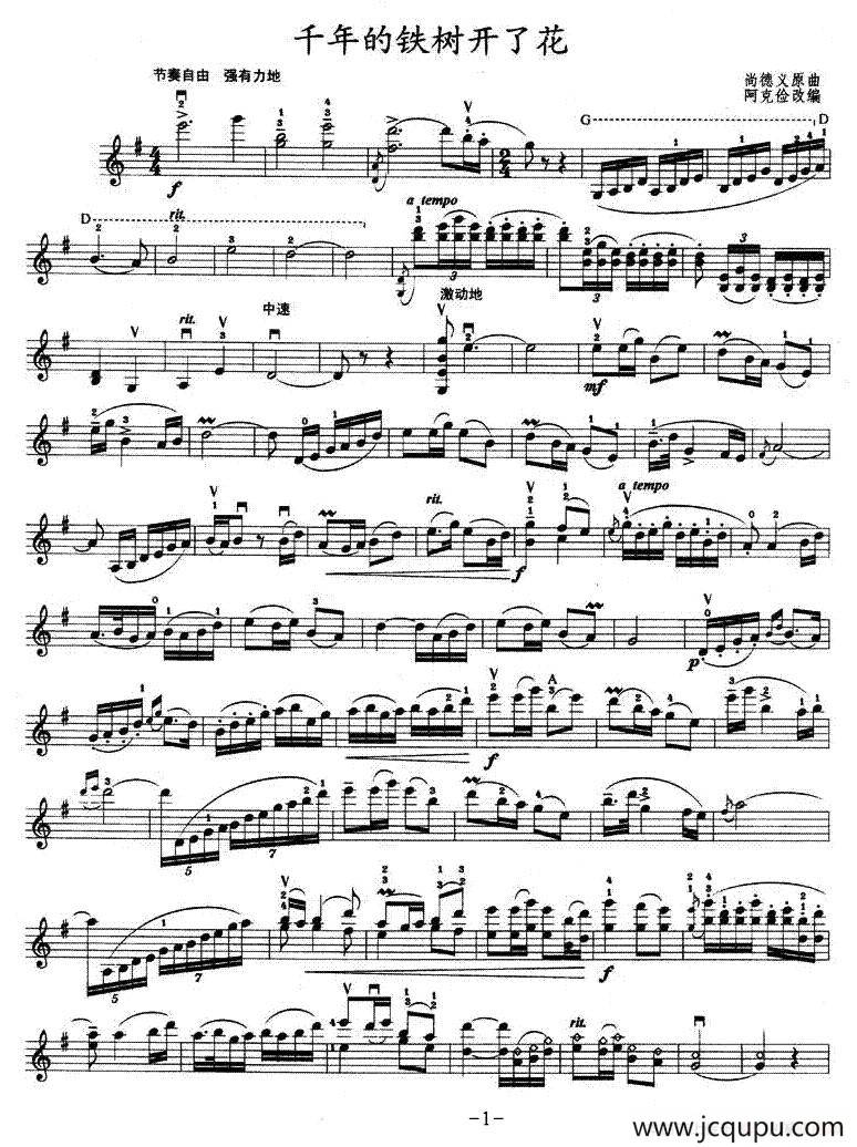 千年铁树开了花简谱