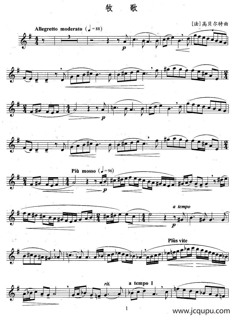 牧歌（高贝尔特作曲版）简谱