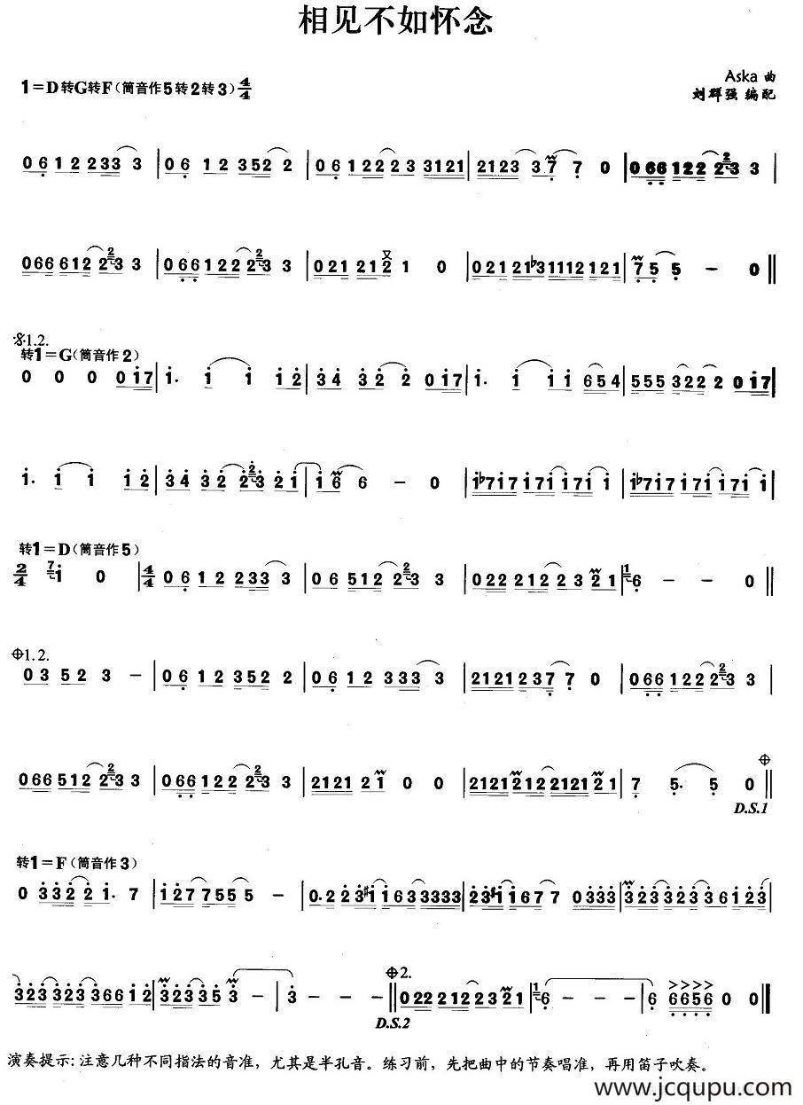相见不如怀念简谱