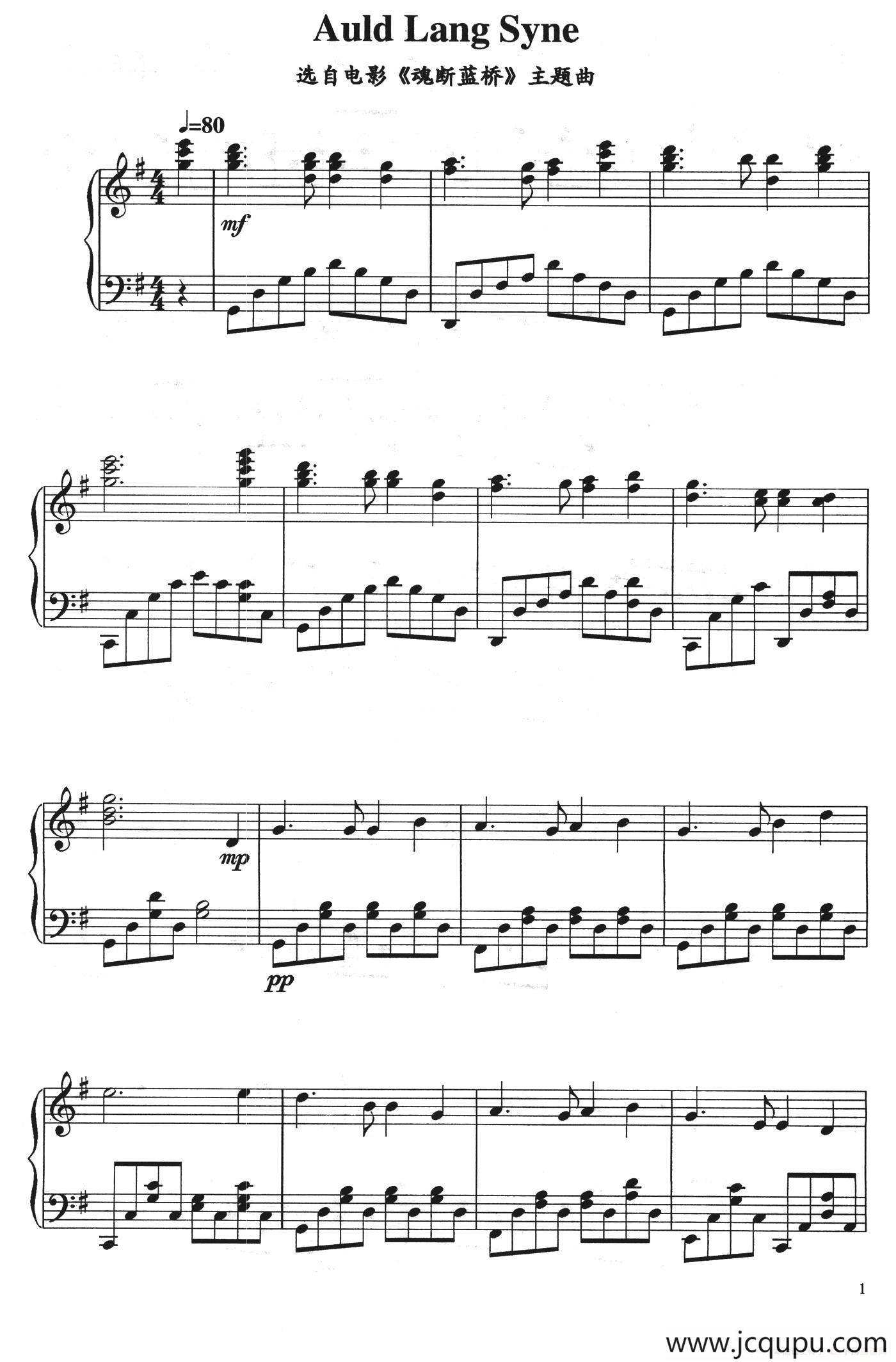 Auld Lang Syne（电影《魂断蓝桥》主题曲）简谱