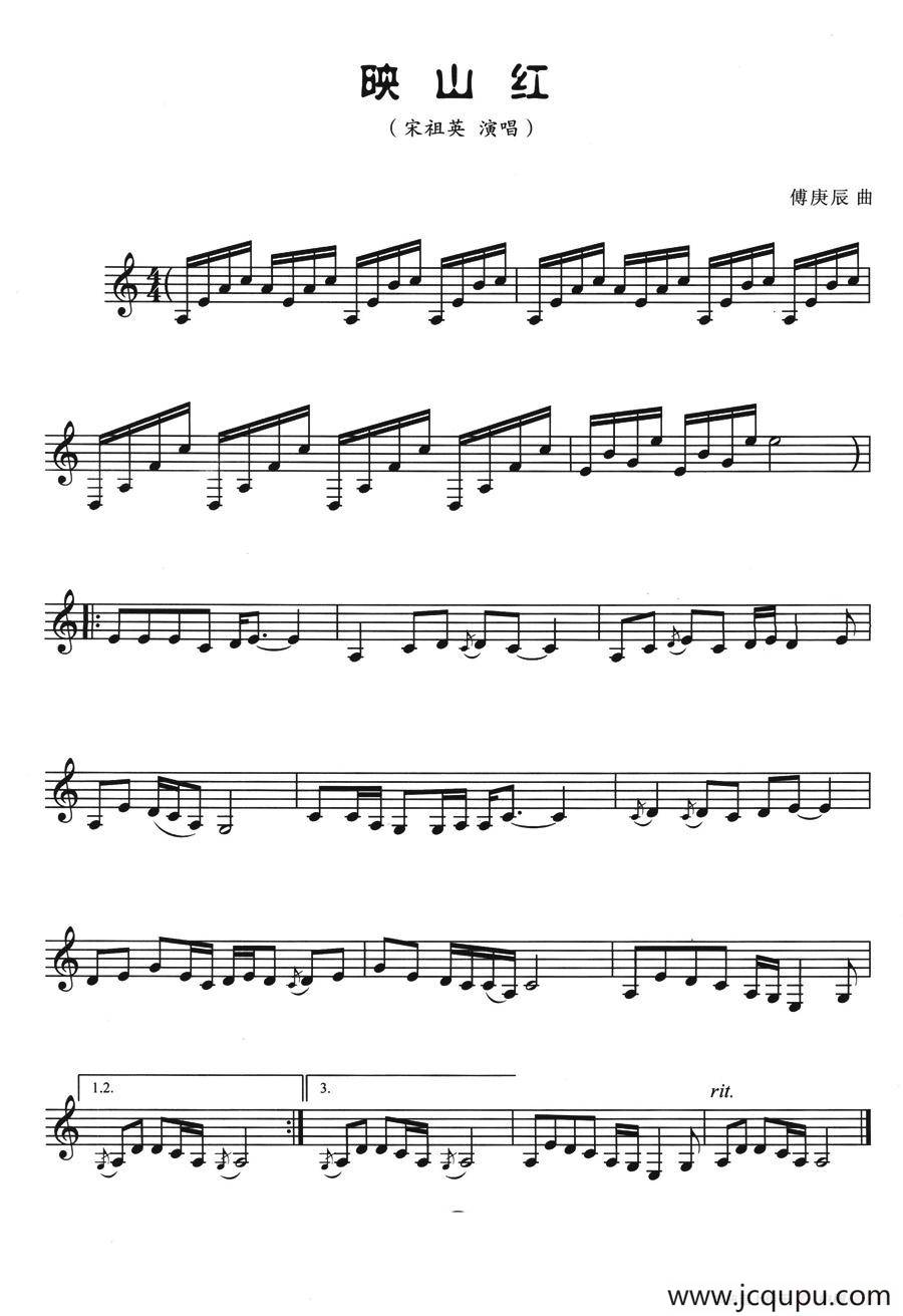 映山红（五线谱）简谱