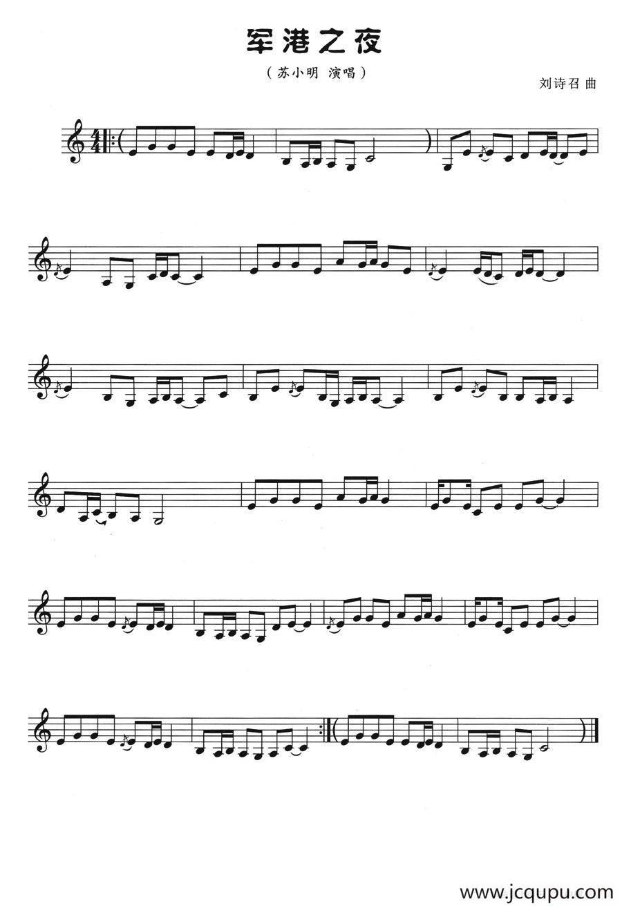 军港之夜（五线谱）简谱