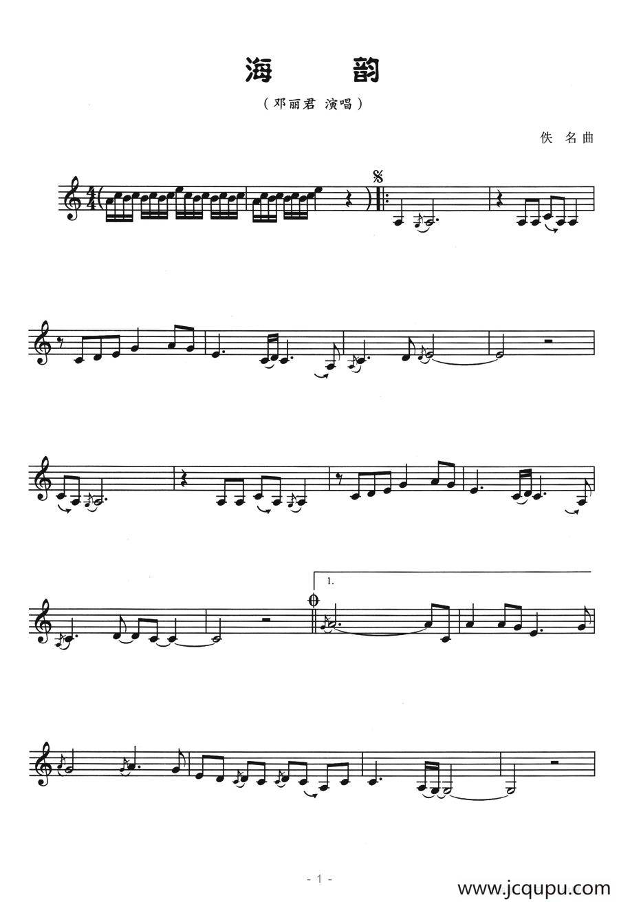 海韵（五线谱）简谱