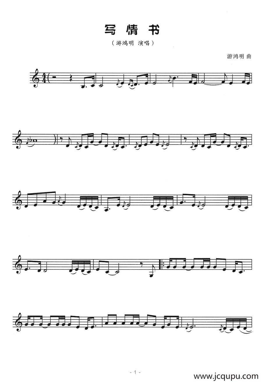 写情书（五线谱）简谱