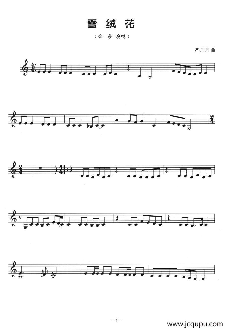 雪绒花（五线谱）简谱