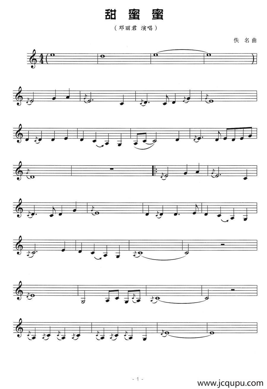 甜蜜蜜（五线谱）简谱