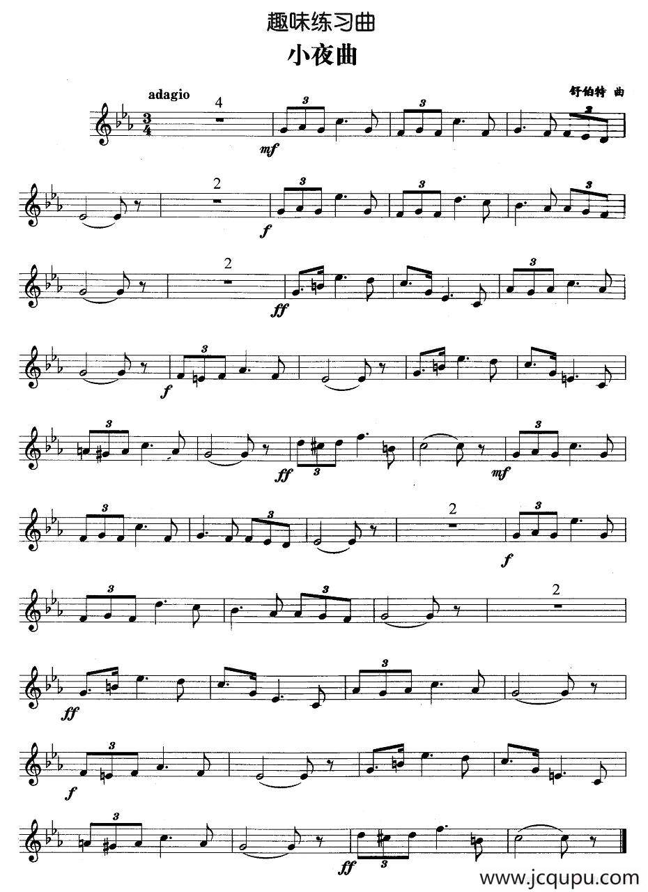 趣味练习曲：小夜曲（舒伯特作曲版）简谱