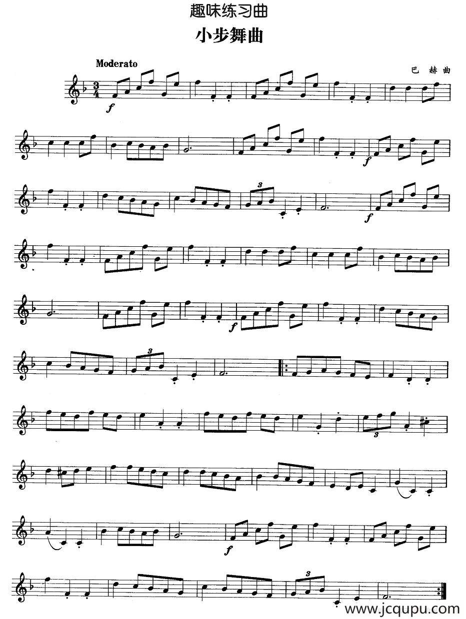 趣味练习曲：小步舞曲（巴赫作曲版）简谱