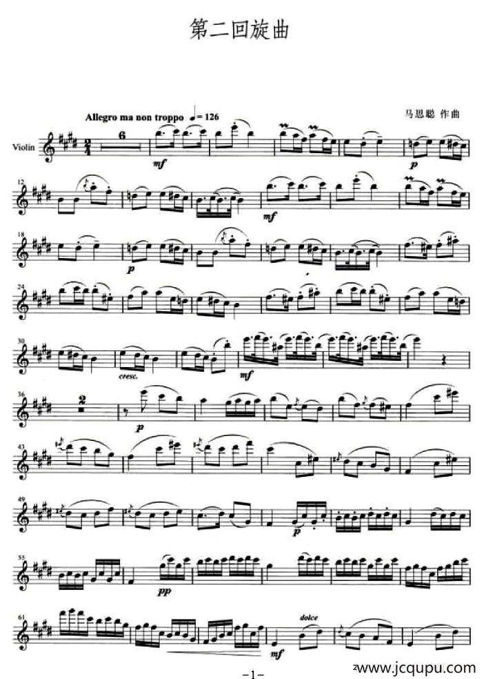 第二回旋曲简谱