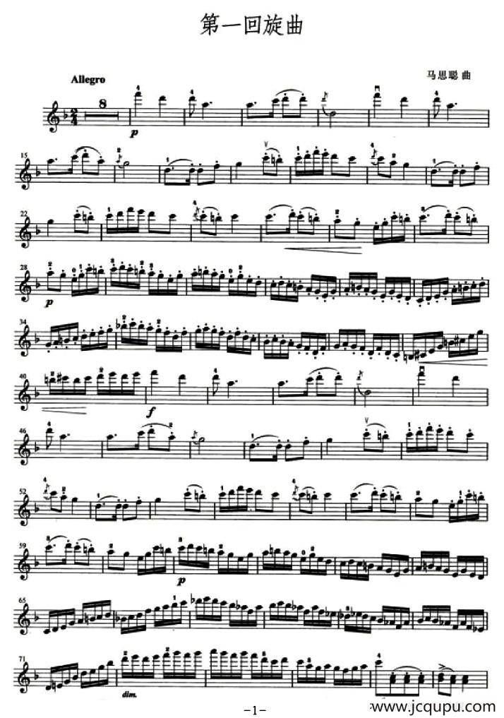 第一回旋曲简谱