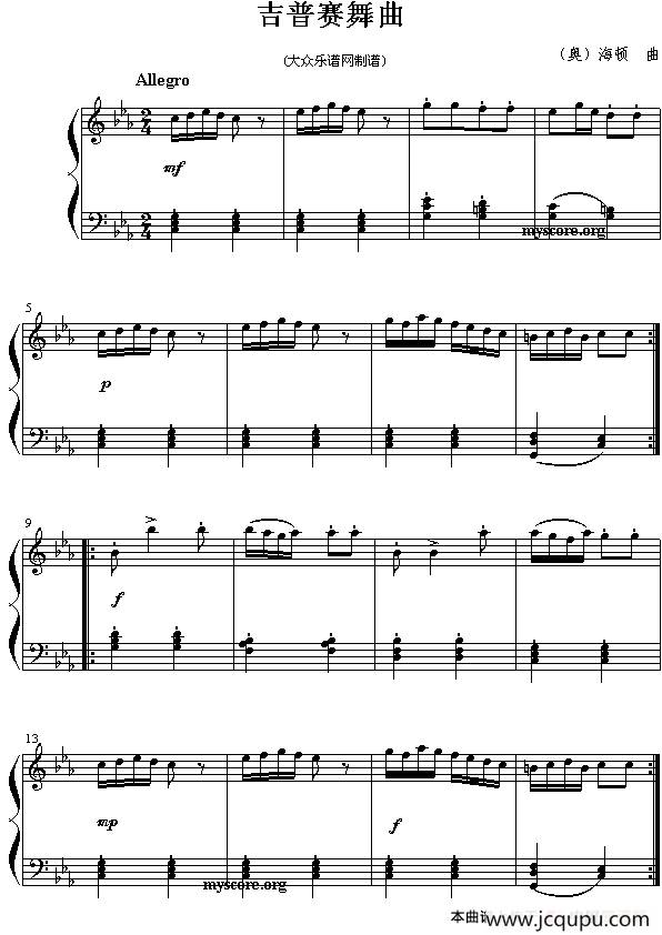 吉普赛舞曲（海顿作曲版）简谱