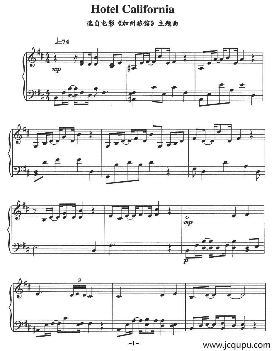 Hotel California（电影《加州旅馆》主题曲）简谱