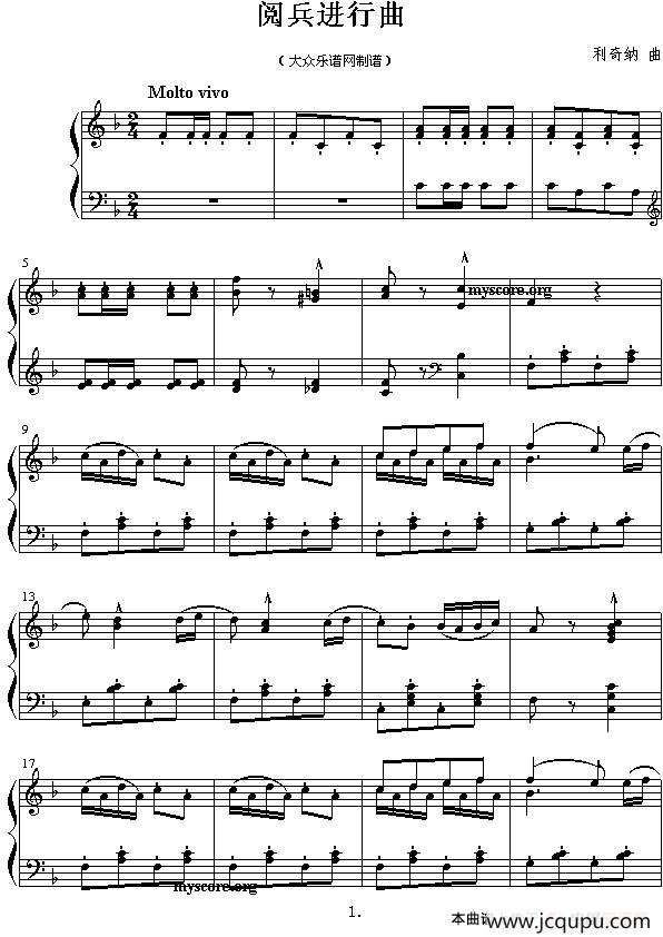 阅兵进行曲简谱