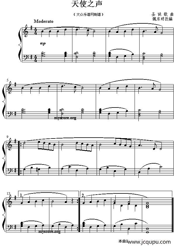 天使之声简谱
