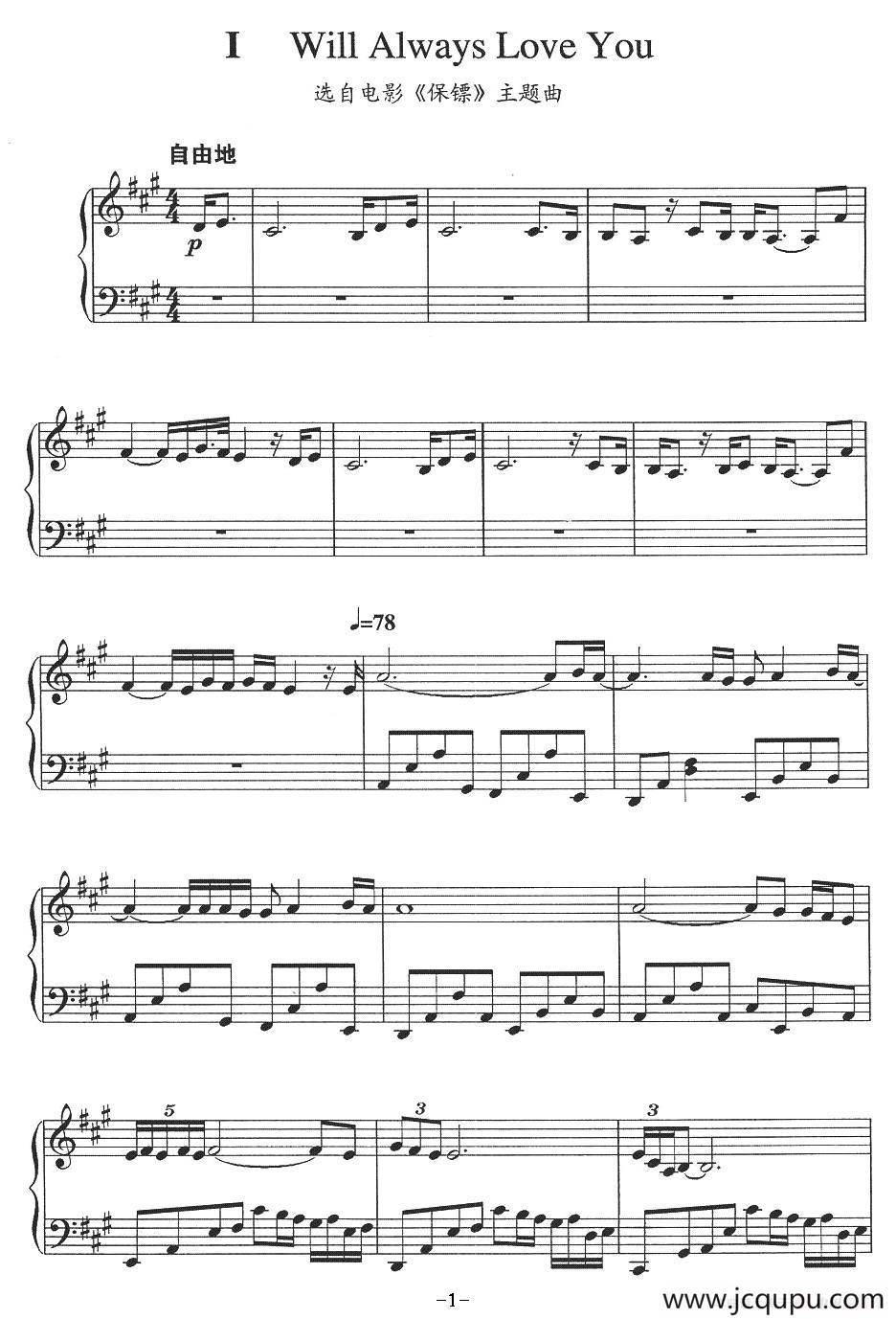I Wall Always Love You（电影《保镖》主题曲）简谱