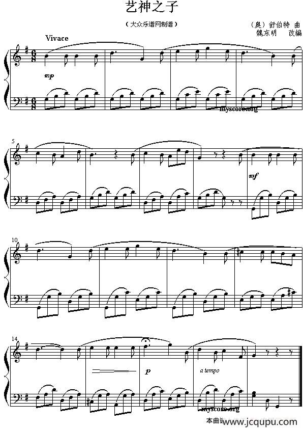 艺神之子简谱