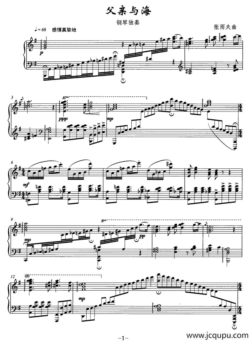 父亲与海简谱