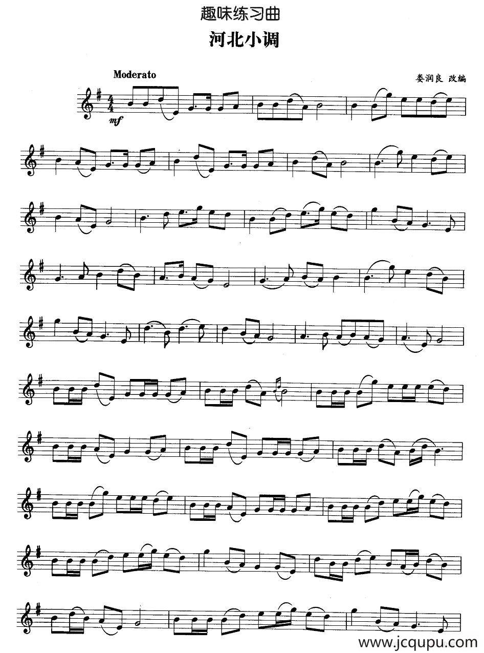 趣味练习曲：河北小调简谱