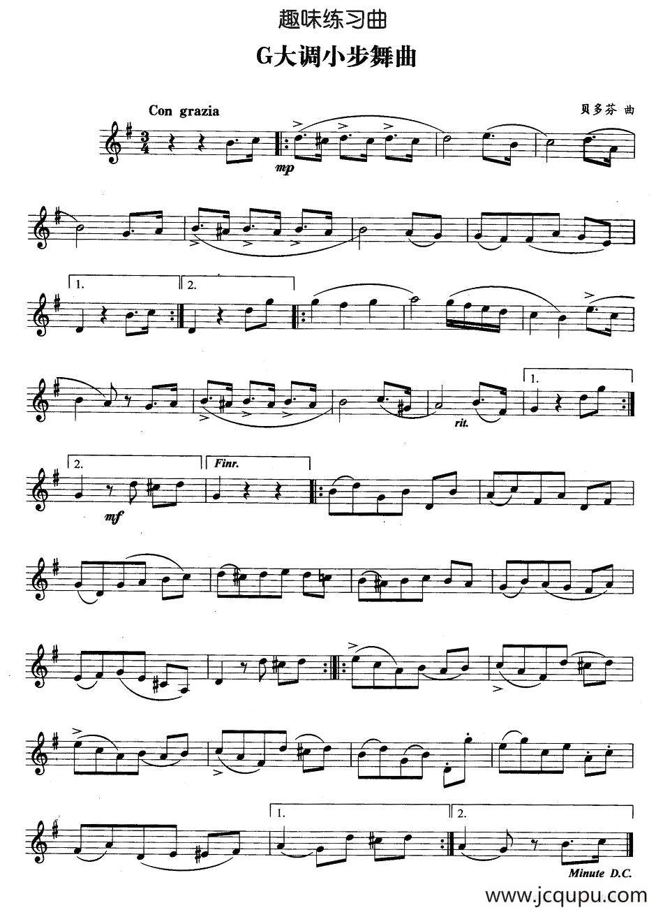 趣味练习曲：G大调小步舞曲简谱