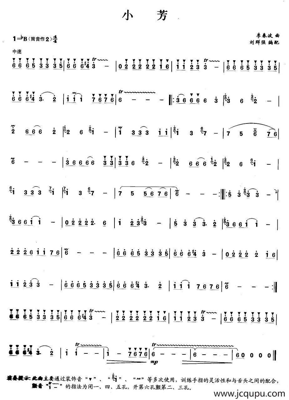 小芳简谱