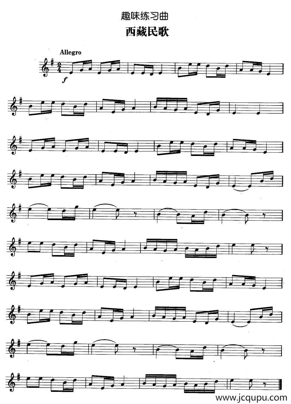 趣味练习曲：西藏民歌简谱