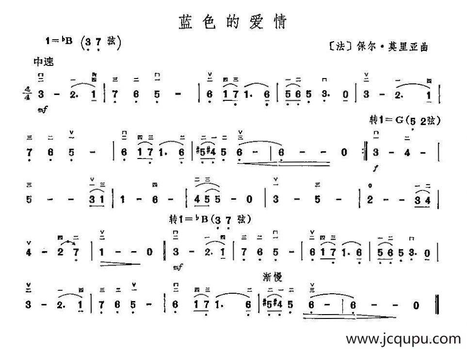 蓝色的爱情简谱