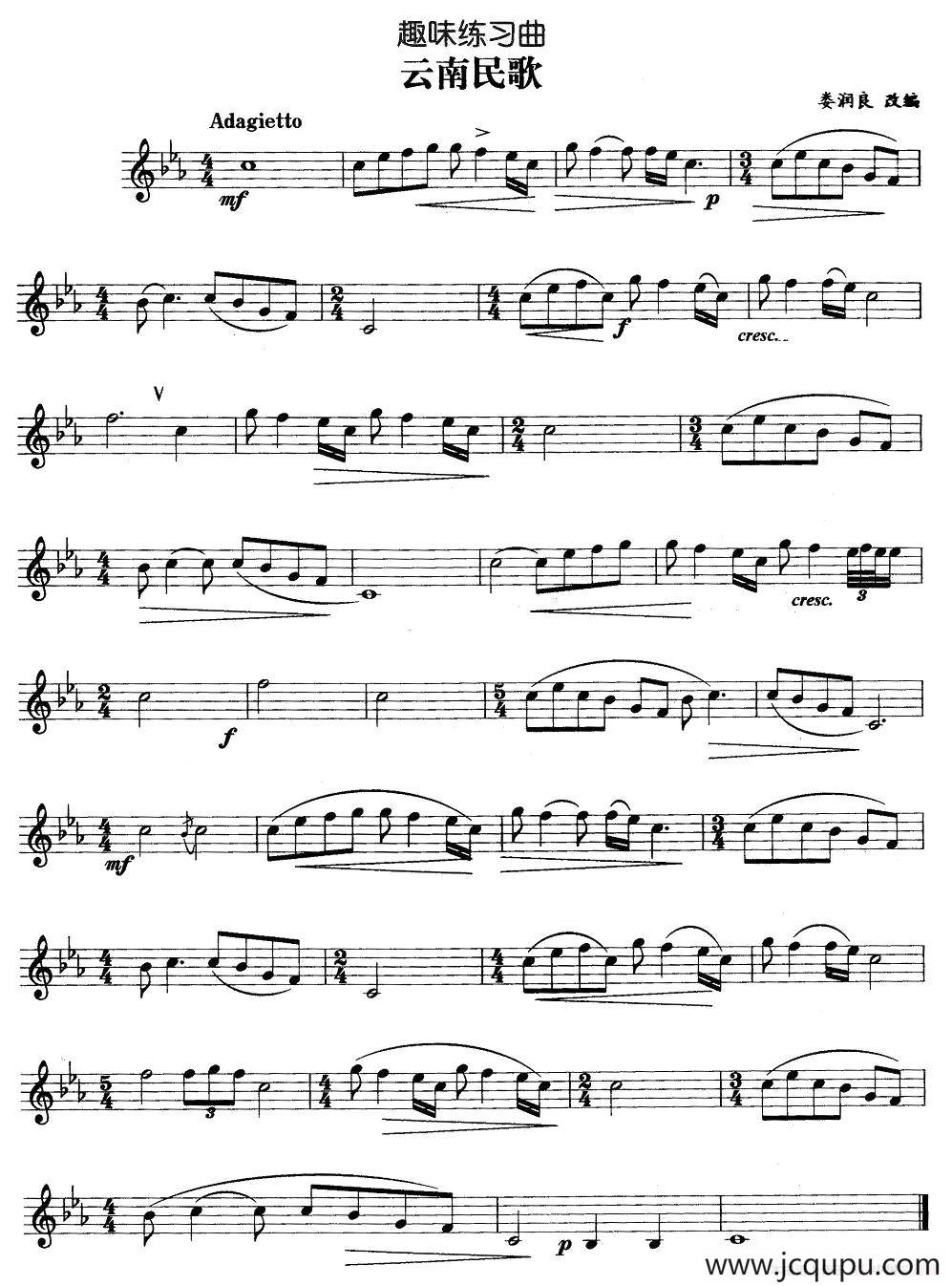 趣味练习曲：云南民歌简谱