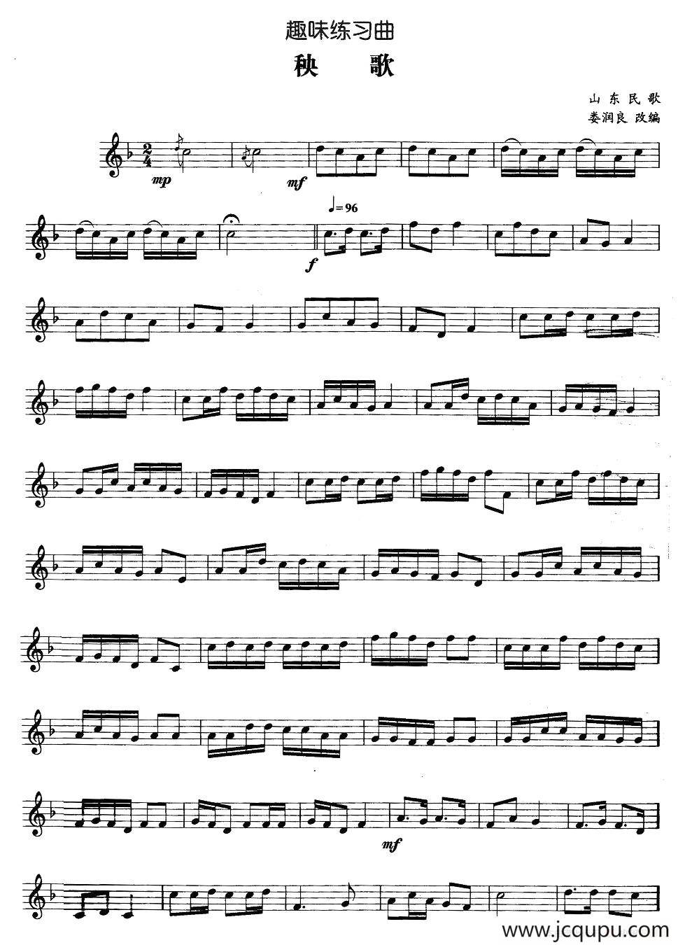 趣味练习曲：秧歌简谱